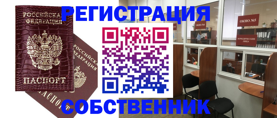 прописка ребенка в Кирсе