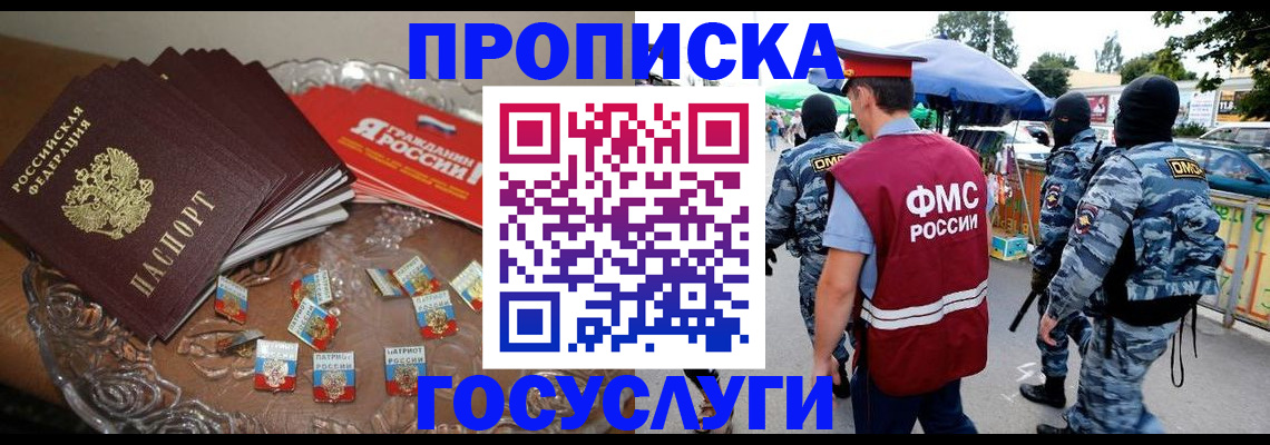 временная регистрация в Кирсе